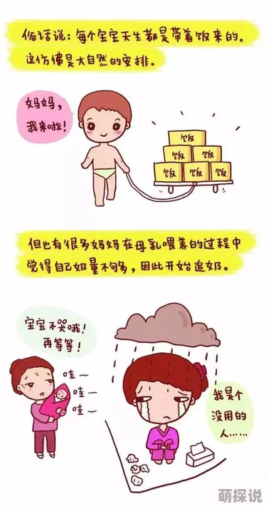 侵犯の奶水授乳羞羞漫画女开局：一万亿让我们携手共进创造美好未来