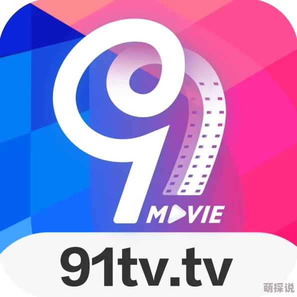 91在线视频导航资源更新速度提升优化用户体验