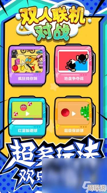 2024精选双人小游戏合集大放送!惊喜消息:多款超好玩双人游戏免费下载推荐! 2024精选双人小游戏合集大放送!惊喜消息:多款超好玩双人游戏免费下载推荐!
