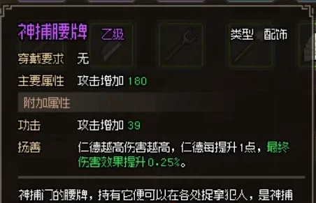 2024大侠立志传惊喜更新！神捕门加入全攻略，解锁全新入门路径速览
