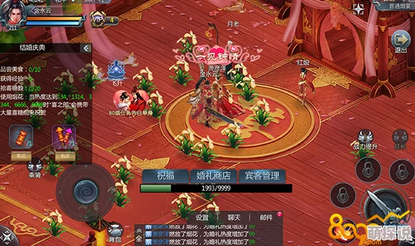 天天寡妇色游戏版本更新新增结婚系统和家园玩法 天天寡妇色游戏版本更新新增结婚系统和家园玩法