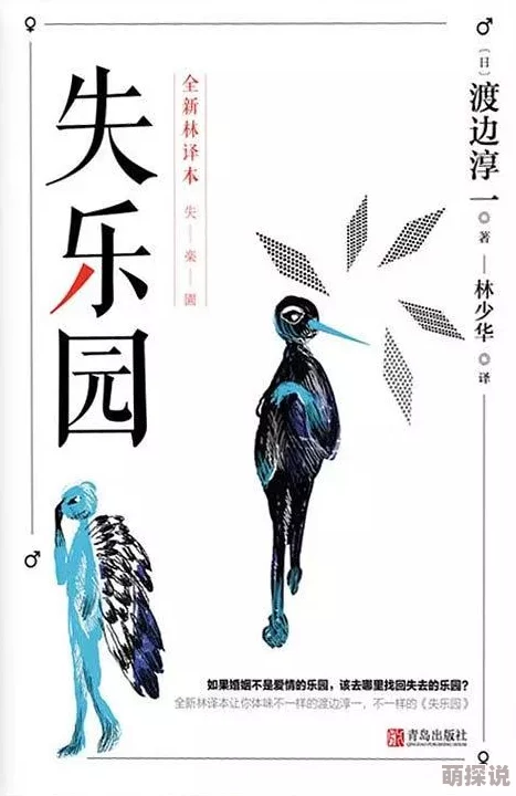 嗯嗯嗯不要失乐园心灵的归宿在于追求真理与爱的力量