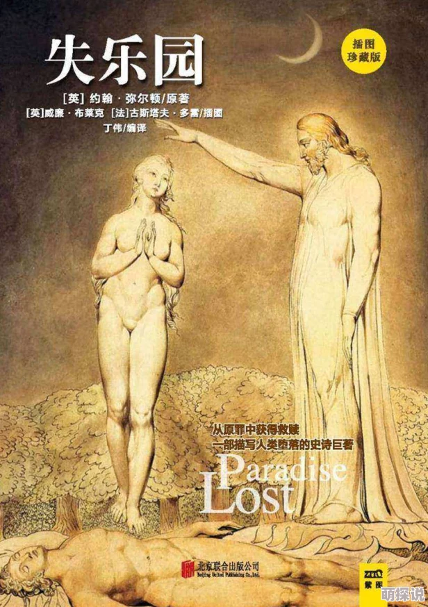 嗯嗯嗯不要失乐园心灵的归宿在于追求真理与爱的力量