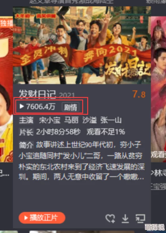 亚洲精品影院久久久久久高清修复版上线新增花絮和导演评论音轨