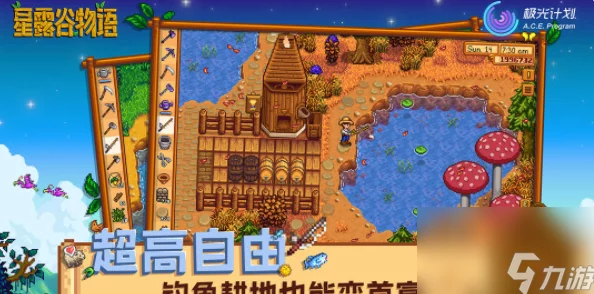 星露谷物语对话操作揭秘：惊喜消息！轻松掌握游戏内对话按键秘籍，一键开启温馨交流之旅