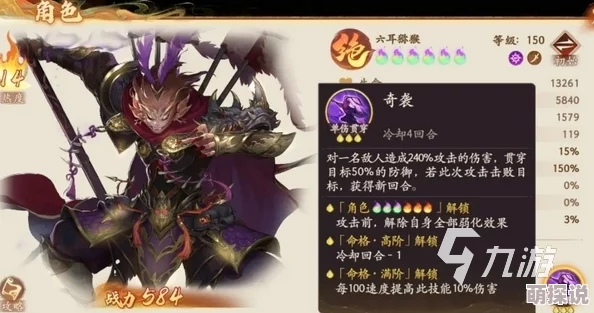 西游笔绘西行：全新护盾防反流玩法搭配揭秘，惊喜加入限定角色助力策略升级！