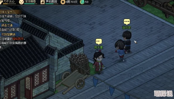 大侠立志传雪蚕丝获取方法更新现已加入更多采集点 大侠立志传雪蚕丝获取方法更新现已加入更多采集点