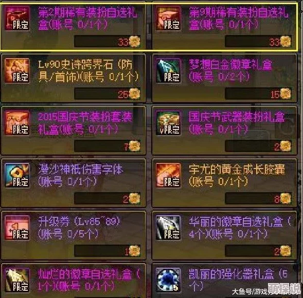 DNF120版本惊喜来袭！预计2023年9月至2024年2月期间盛大开启