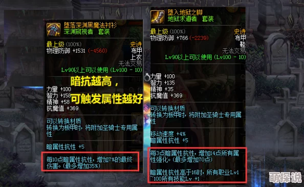 DNF幽魂套装揭秘：哪个部位最难爆？惊喜消息，最新掉落攻略来袭！