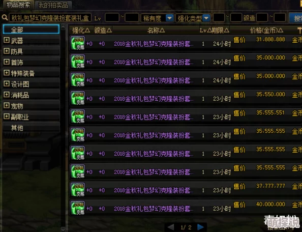 DNF九界宝图惊喜揭秘：哪个开启将带来意想不到的绝世好礼，速看！