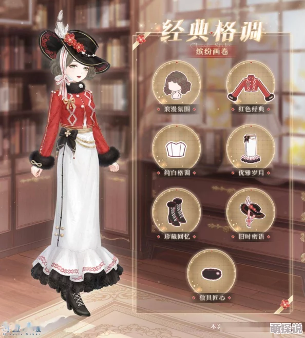 剑星玫瑰人生：服装获取方法全攻略，揭秘隐藏惊喜福利解锁新装扮秘籍！