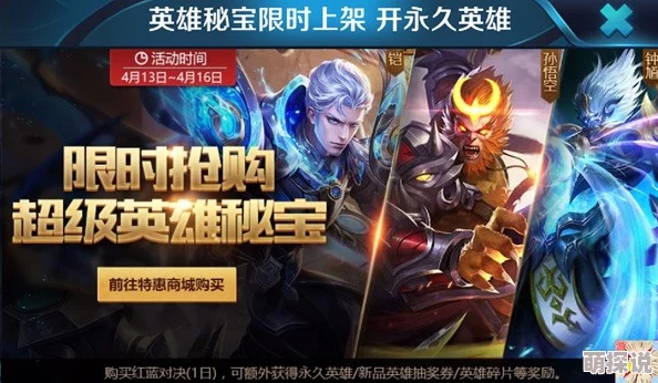 王者荣耀灵宝荣耀归来，璀璨绽放！惊喜重做版本上线，全新英雄皮肤限时登场