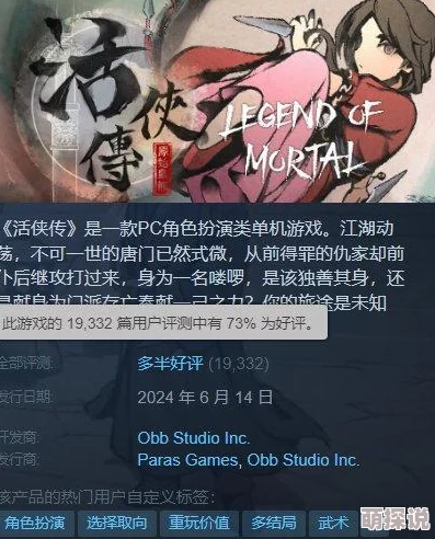 揭秘！活侠传体力快速提升秘籍，惊喜发现让你瞬间超越同级高手的绝妙方法！