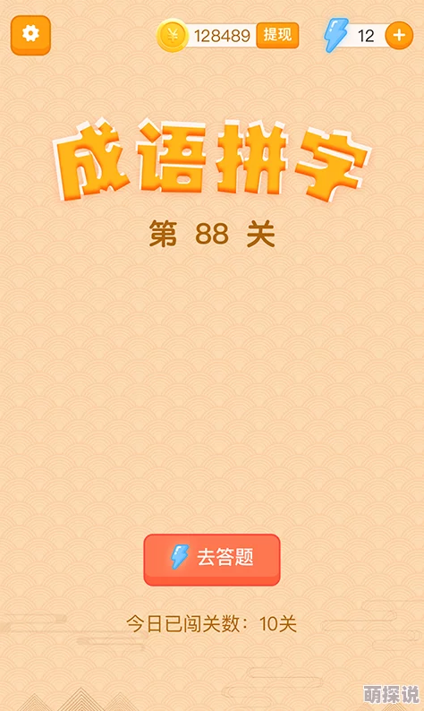 2024惊喜上线！5款人气爆棚的成语接龙填字游戏合集，探索传统文化新乐趣