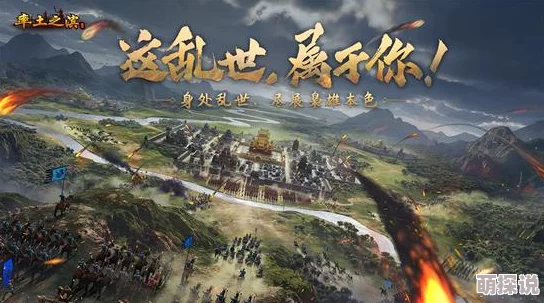 每个人心中都有一片桃源，《率土之滨》年度庆典今日盛大开启，惊喜公布全新游戏地图与重磅福利！