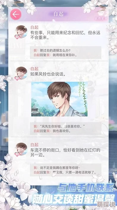 2024惊喜发布！好玩恋爱养成类游戏强烈推荐，有趣恋爱游戏排行榜TOP榜单揭晓