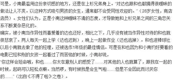 嗯啊亵裤粗长玉势h第十章玉势深入探索禁地