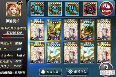 《暗喻幻想 ReFantazio》惊喜发布：王国拯救者成就全攻略及隐藏奖励推荐