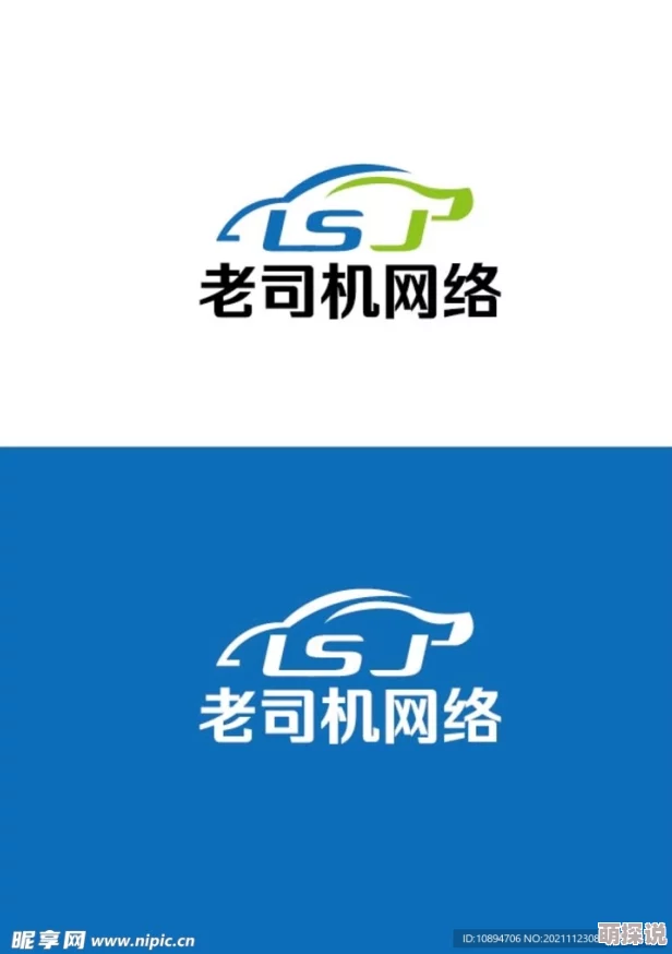 www.laosiji老司机官网全新上线提供更便捷的驾驶信息服务