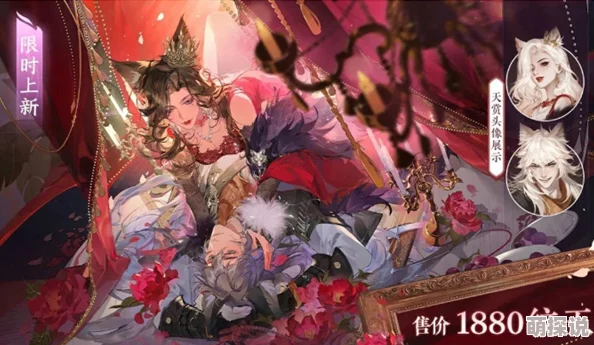 惊喜爆料！逆水寒×喜羊羊与灰太狼联动具体时间及丰富内容抢先看，何时开启？