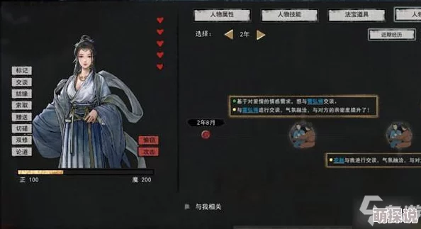 鬼谷八荒先天气运精选攻略：惊喜搭配思路大揭秘，助你轻松选择最强先天气运推荐！