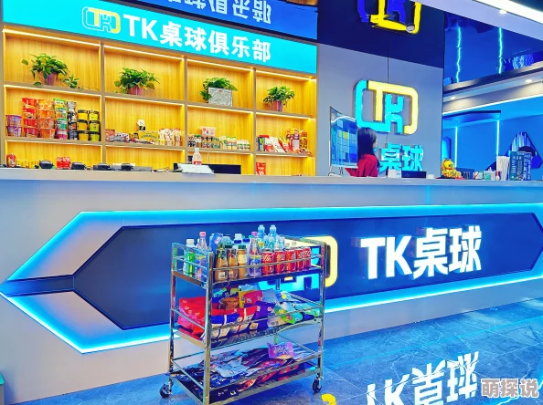 tk美嘉全新升级服务体验引领都市潮流生活