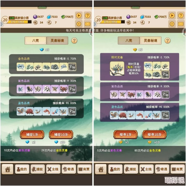 洪荒大师系统新手必看！超详细入门攻略大全，更有惊喜新手指引礼包等你领！