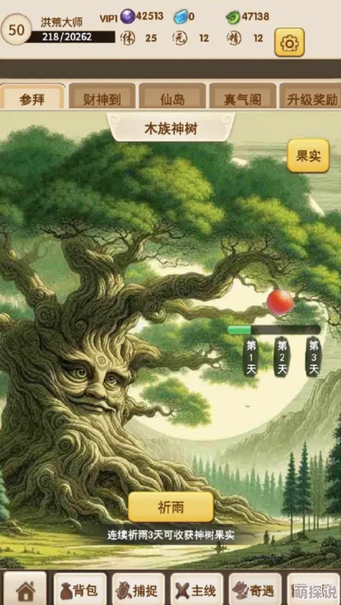 洪荒大师系统新手必看！超详细入门攻略大全，更有惊喜新手指引礼包等你领！