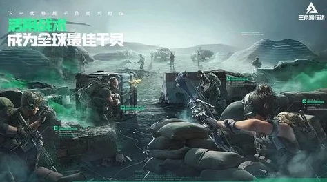 三角洲行动交易方法革新发布：揭秘隐藏策略，带来意外高收益惊喜消息！