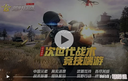 《三角洲行动》PC版12月初公测震撼开启，CG预告曝光，惊喜新增多人合作模式来袭！