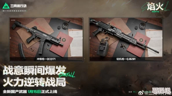 《三角洲行动》MP5冲锋枪绝配攻略:揭秘顶级配装搭配,更有惊喜新配件曝光! 《三角洲行动》MP5冲锋枪绝配攻略:揭秘顶级配装搭配,更有惊喜新配件曝光!