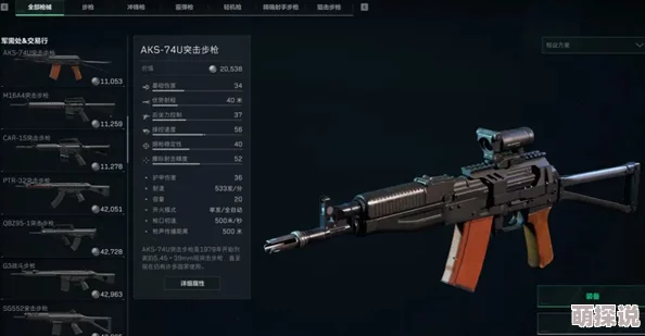 《三角洲行动》MP5冲锋枪绝配攻略:揭秘顶级配装搭配,更有惊喜新配件曝光! 《三角洲行动》MP5冲锋枪绝配攻略:揭秘顶级配装搭配,更有惊喜新配件曝光!