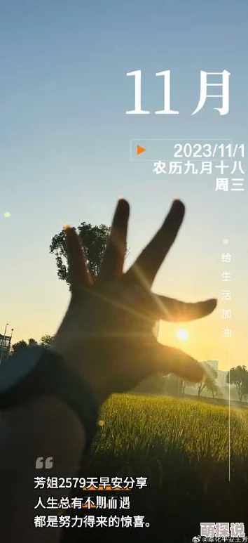 嗯啊在线十八,十九追求梦想的路上勇敢前行每一步都值得珍惜与努力 嗯啊在线十八,十九追求梦想的路上勇敢前行每一步都值得珍惜与努力