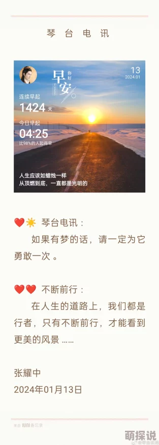 嗯啊在线十八,十九追求梦想的路上勇敢前行每一步都值得珍惜与努力 嗯啊在线十八,十九追求梦想的路上勇敢前行每一步都值得珍惜与努力