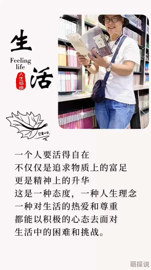 他说我里面有个东西吸住了他生活中总会有困难和挑战,但只要我们保持积极的心态,就能找到解决的办法。 他说我里面有个东西吸住了他生活中总会有困难和挑战,但只要我们保持积极的心态,就能找到解决的办法。