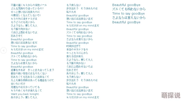 もう一度あの日のように中文歌词完整版已发布 もう一度あの日のように中文歌词完整版已发布