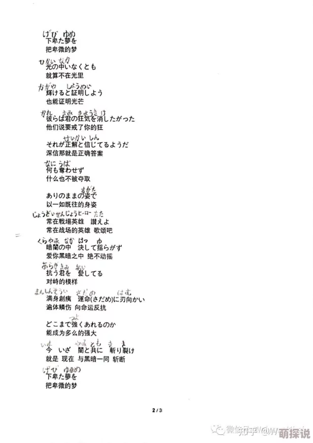 もう一度あの日のように中文歌词完整版已发布 もう一度あの日のように中文歌词完整版已发布