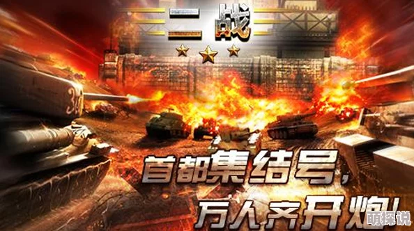 2024惊喜推荐：耐玩有趣的二战射击手机游戏排行，全新力作等你挑战！