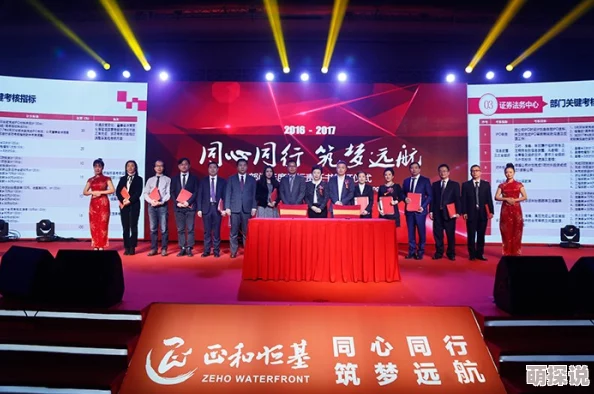 叔途同归心怀梦想勇往直前携手共创美好未来