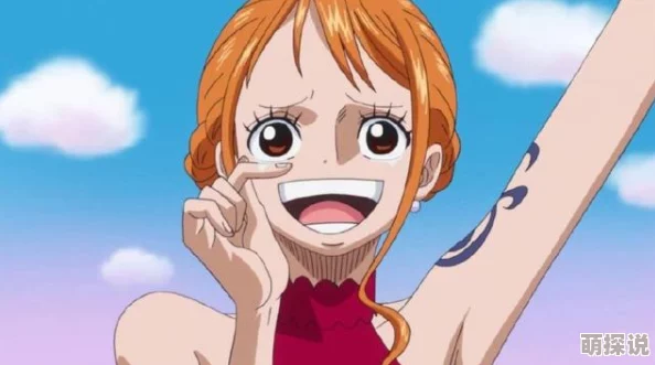 acg海贼王娜美罗宾啪啪漫画娜美和罗宾的冒险故事迎来新的篇章精彩内容敬请期待 acg海贼王娜美罗宾啪啪漫画娜美和罗宾的冒险故事迎来新的篇章精彩内容敬请期待