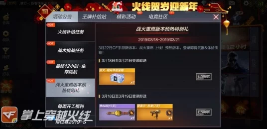 三角洲行动终极攻略：揭秘快速回血秘籍，更有全新惊喜奖励等你拿！