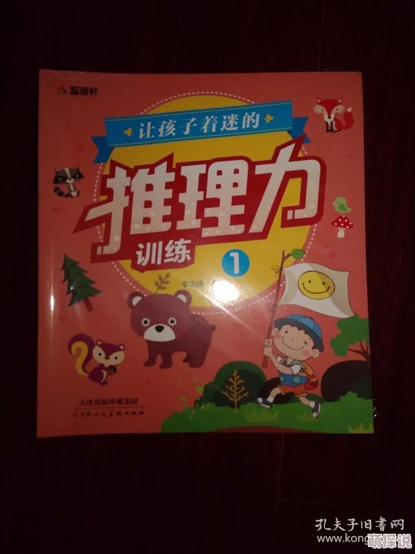 2024年惊喜推荐！儿童超爱的逻辑推理游戏大盘点，全新玩法让孩子爱不释手！