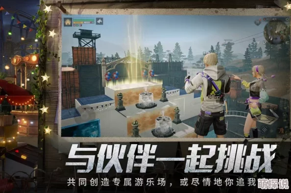 2024年度惊喜推荐:最火多人生存游戏手游大合集,全新玩法等你来挑战! 2024年度惊喜推荐:最火多人生存游戏手游大合集,全新玩法等你来挑战!