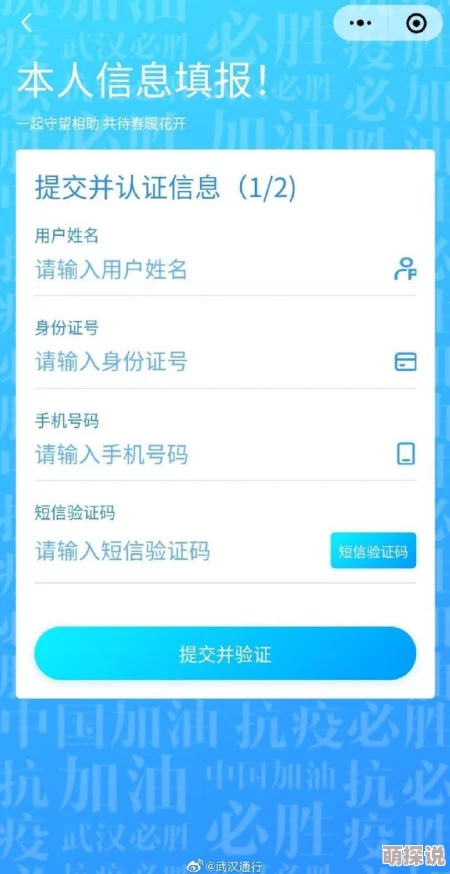 10000个有效的实名认证大全最新数据显示实名认证用户数量持续增长，安全性和便捷性不断提升