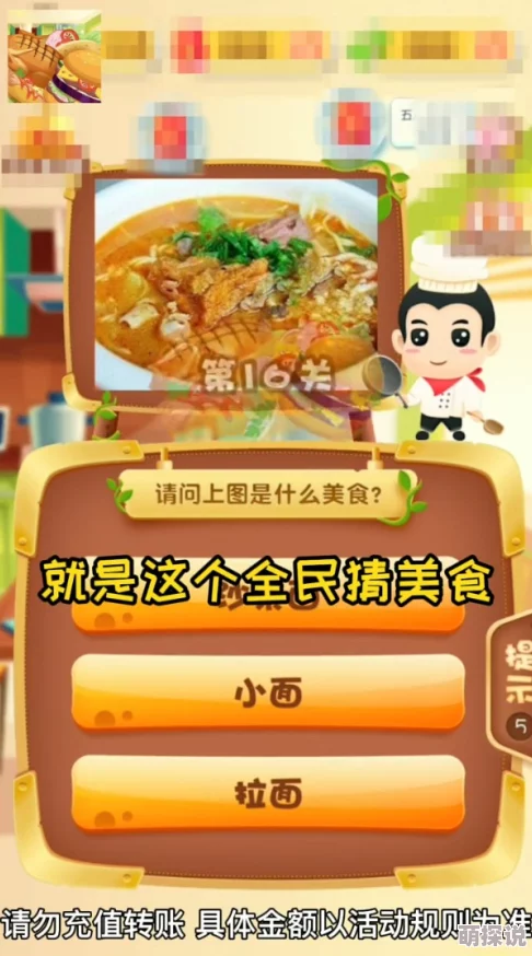 2024惊喜来袭！5款超好玩美食主题猜食物游戏大盘点，新增神秘玩法等你探索！