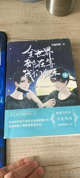 全世界都在等我们分手txt最新章节已更新至第120章甜蜜番外即将上线