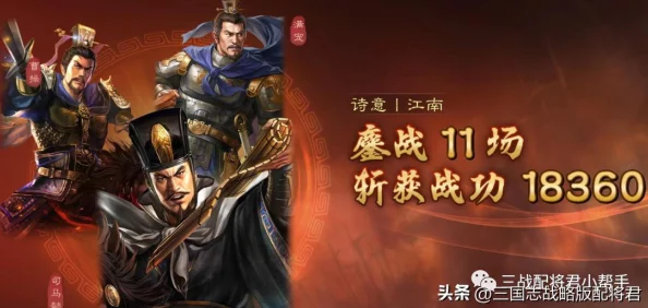三国志战略版火炽当锋骑全新玩法揭秘，惊喜加强攻略助你称霸战场！