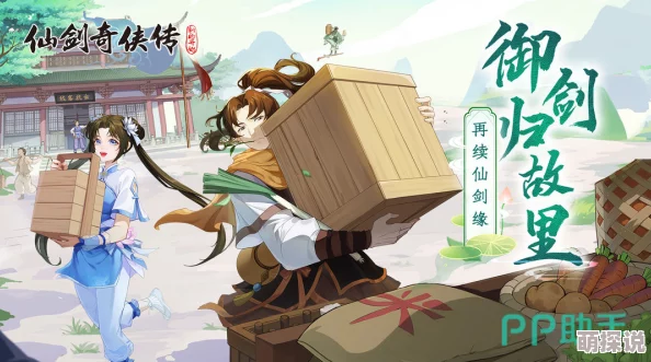 仙剑神曲勇敢的市民携手共建美好家园传递温暖与希望