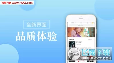 新御书屋自由的小说阅读器新版优化阅读体验新增自定义字体 新御书屋自由的小说阅读器新版优化阅读体验新增自定义字体