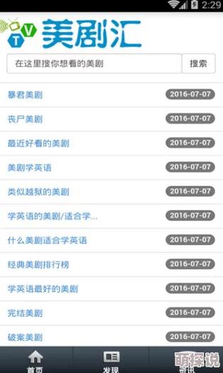 在线a免费资源更新至第10集新增高清版本流畅播放体验更佳